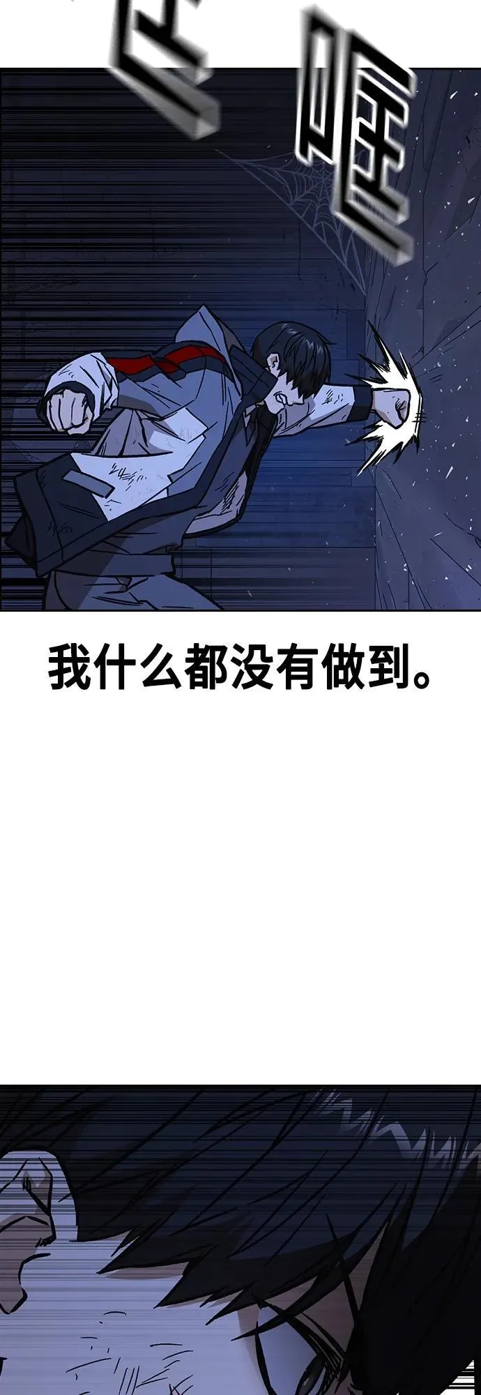 第2季 第104话 第68页