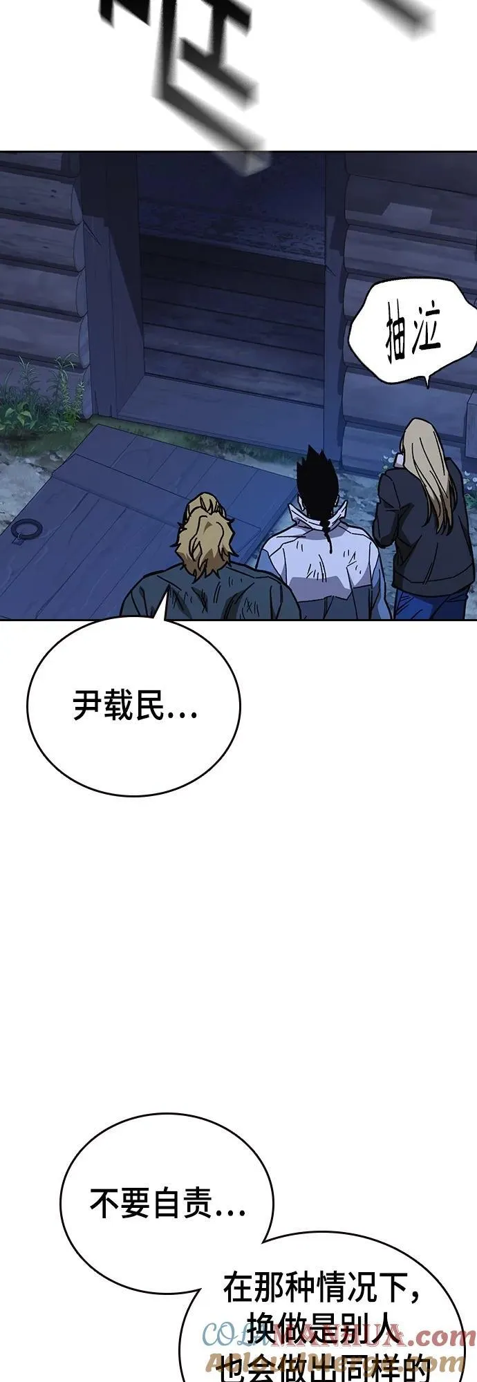 第2季 第104话 第70页