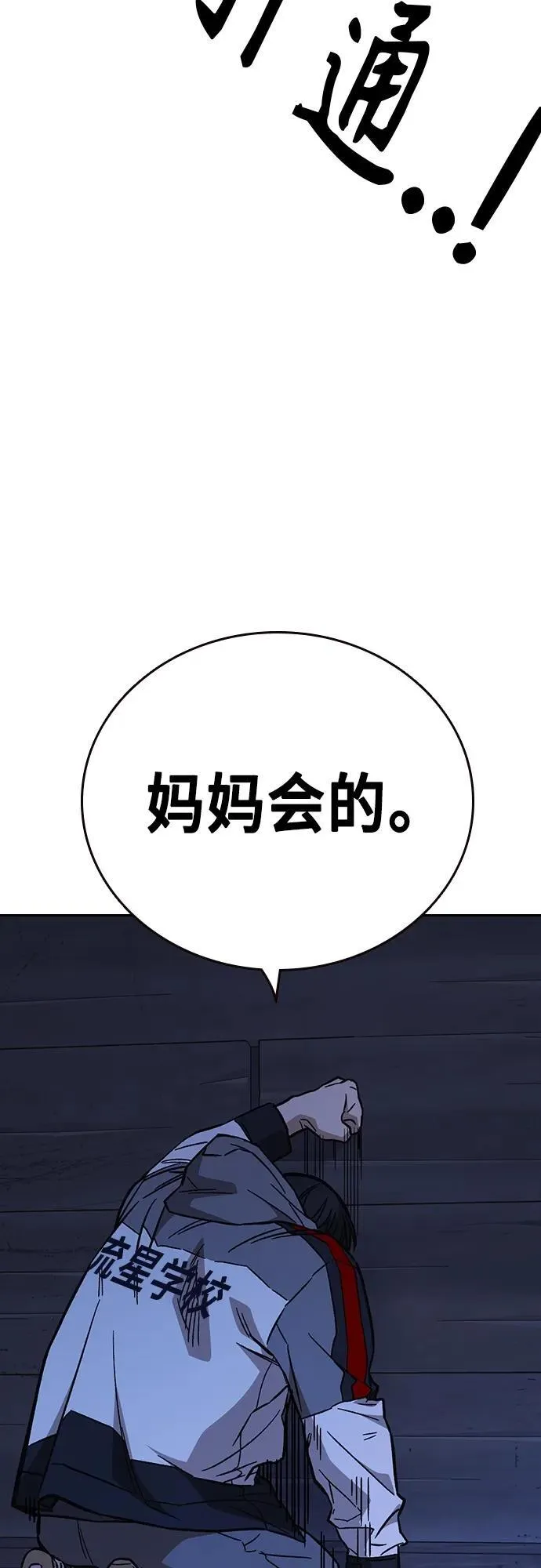 第2季 第104话 第72页