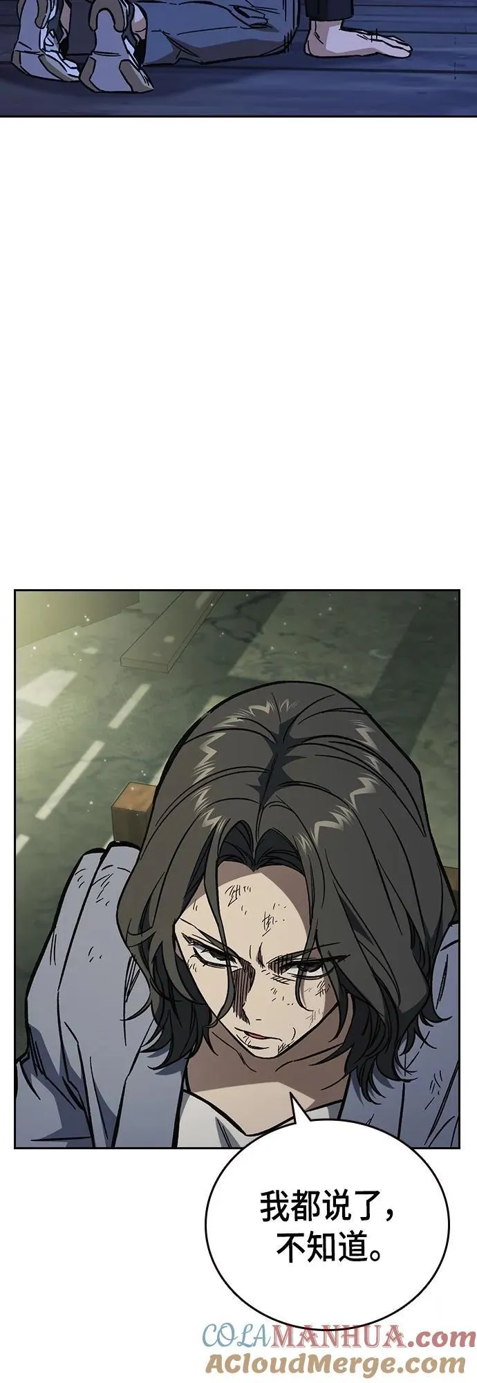 第2季 第104话 第73页