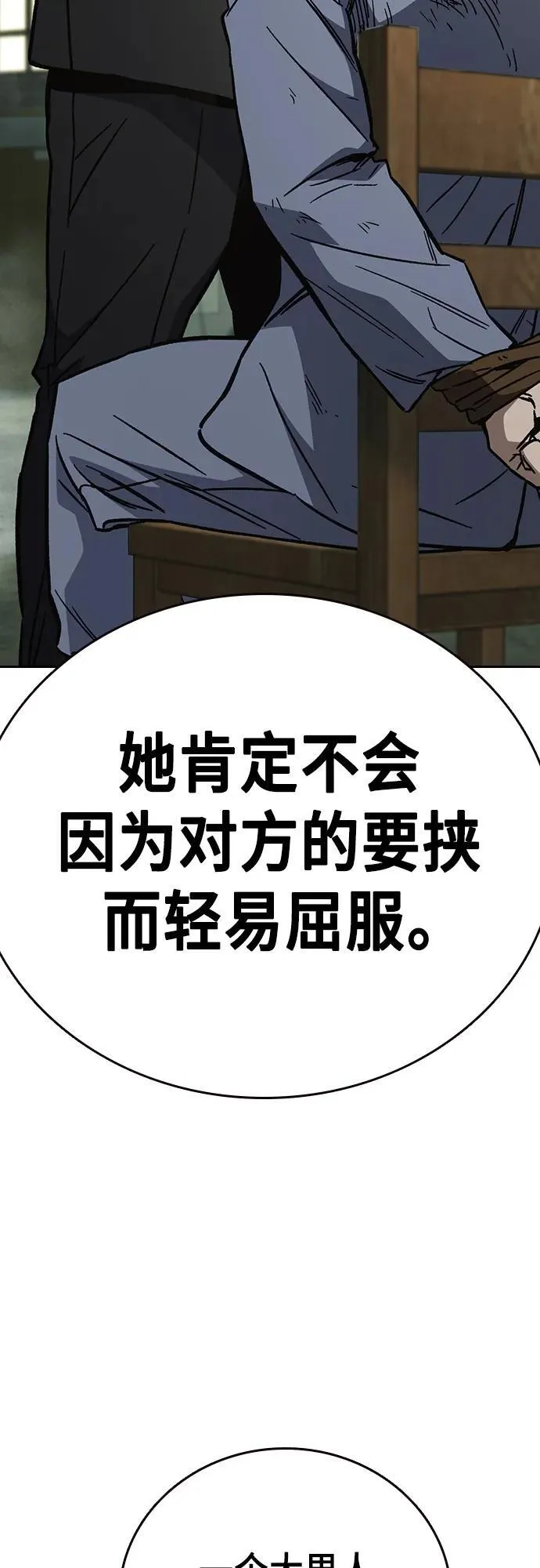 第2季 第104话 第75页