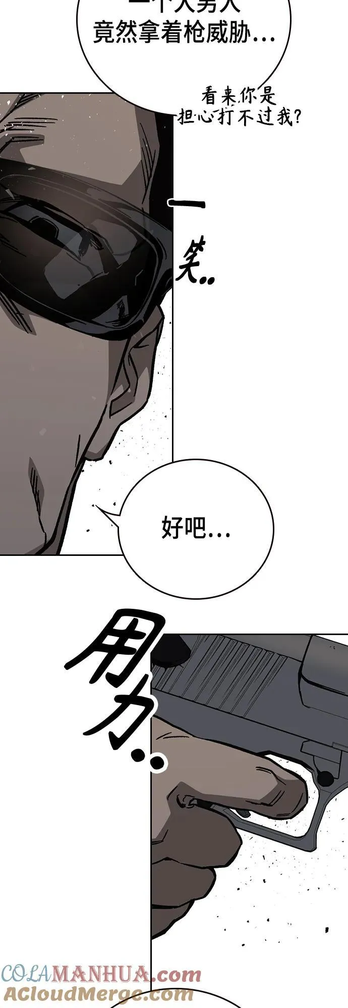 第2季 第104话 第76页
