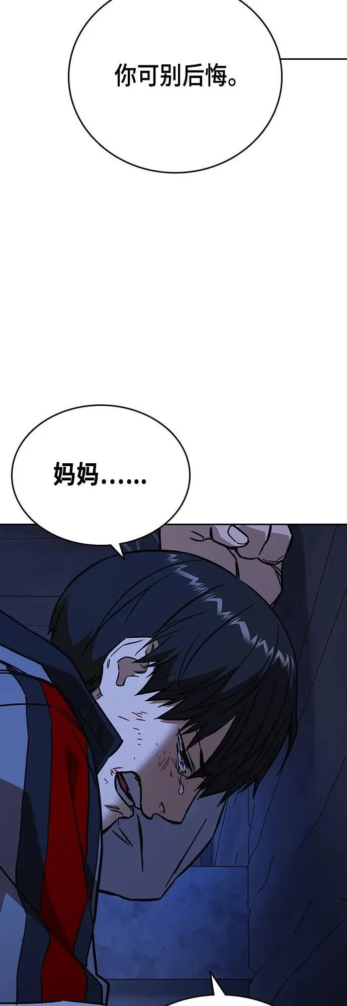 第2季 第104话 第77页
