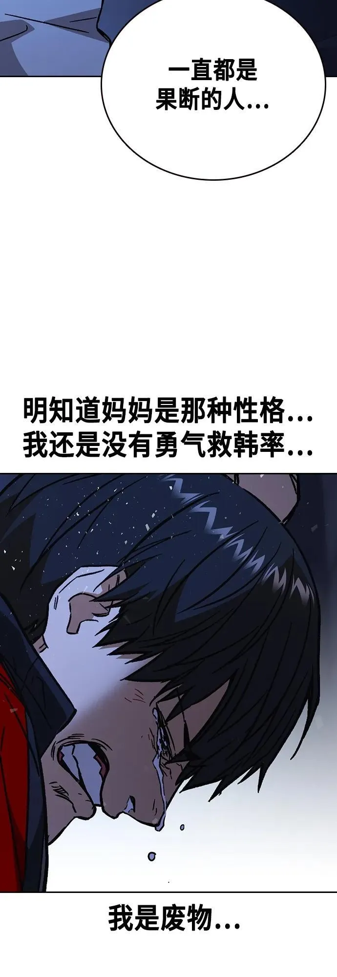 第2季 第104话 第78页