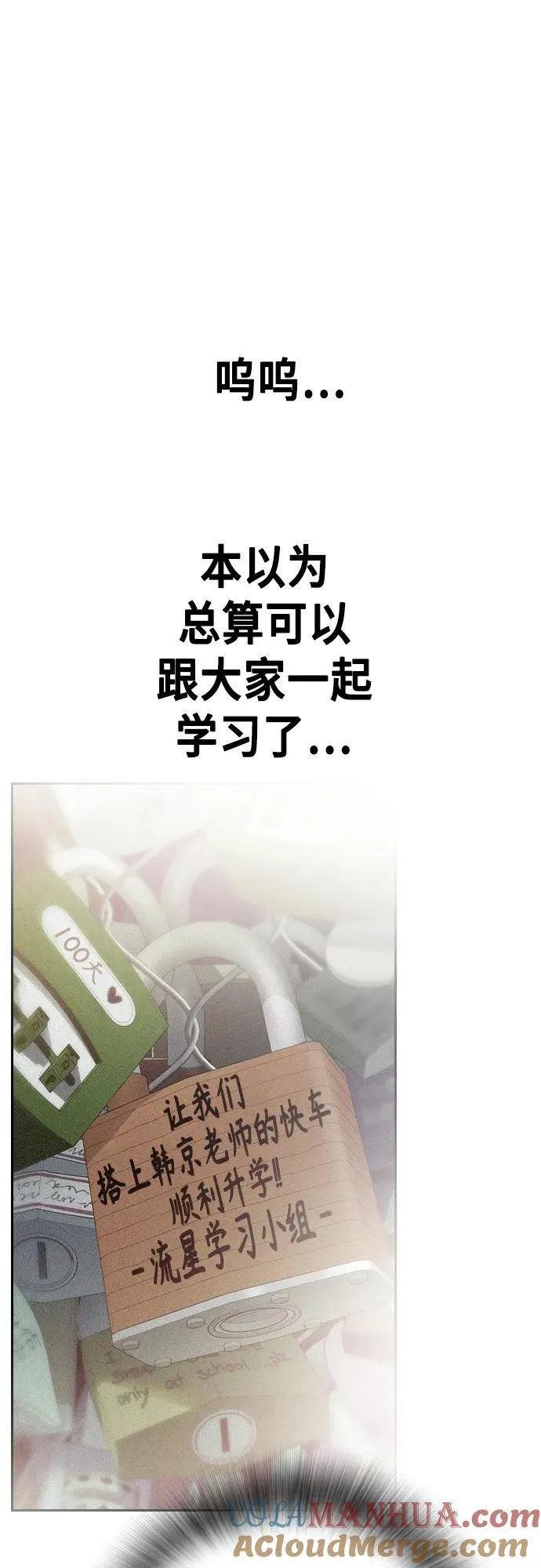第2季 第104话 第79页