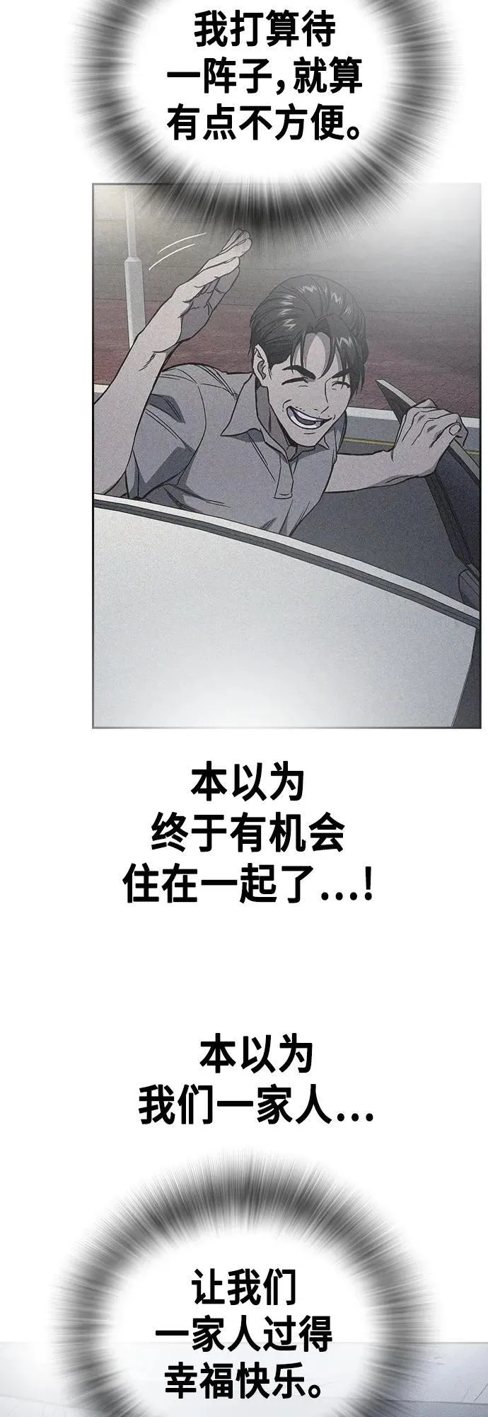 第2季 第104话 第80页