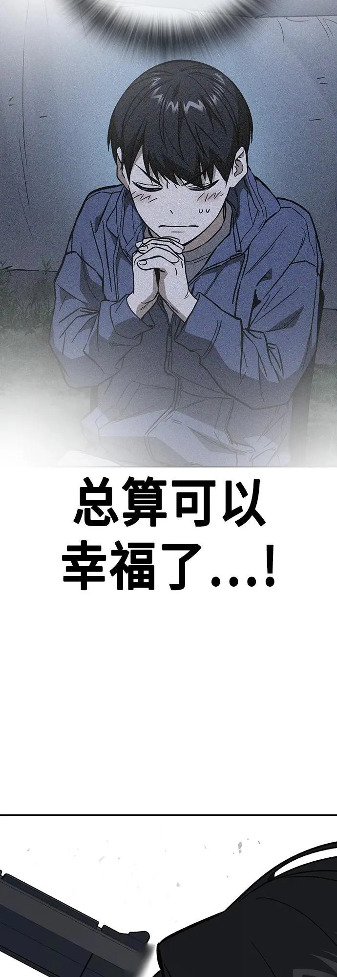 第2季 第104话 第81页