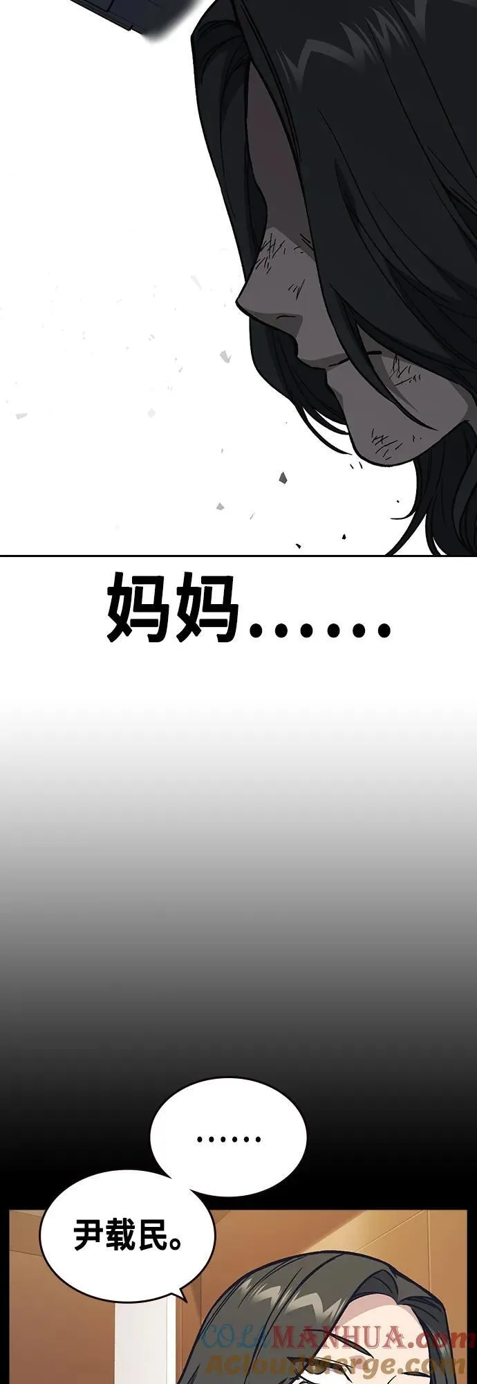 第2季 第104话 第82页