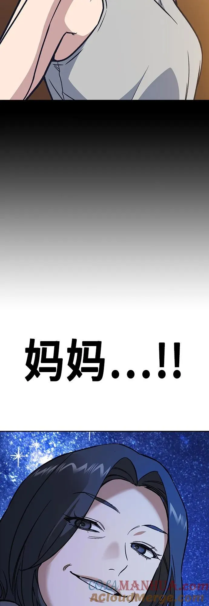 第2季 第104话 第85页