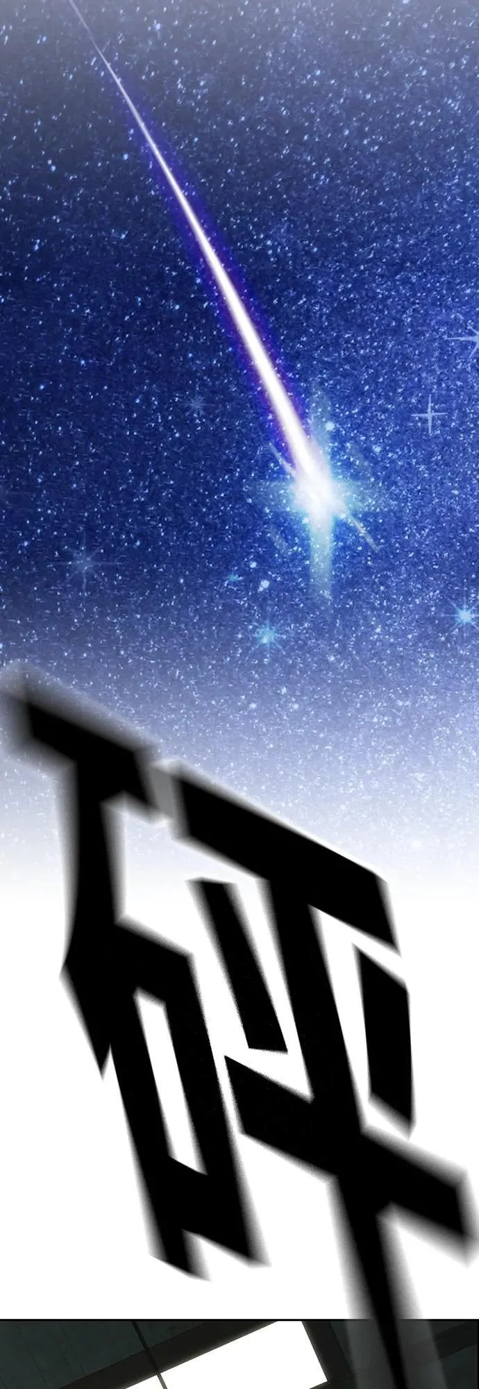 第2季 第104话 第87页