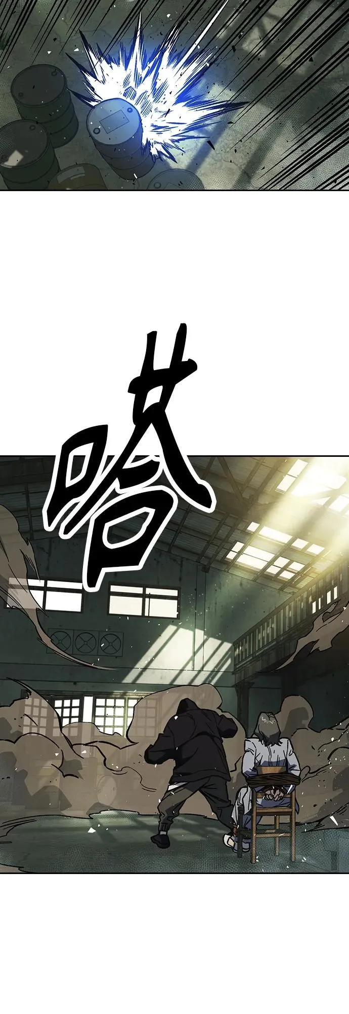 第2季 第104话 第93页