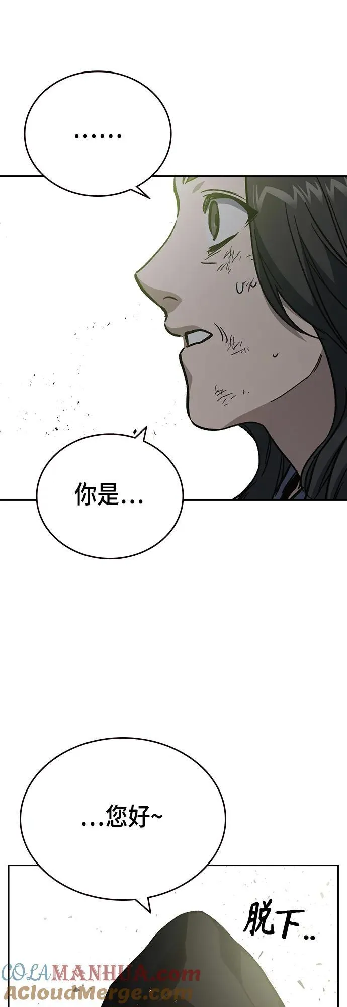第2季 第104话 第94页