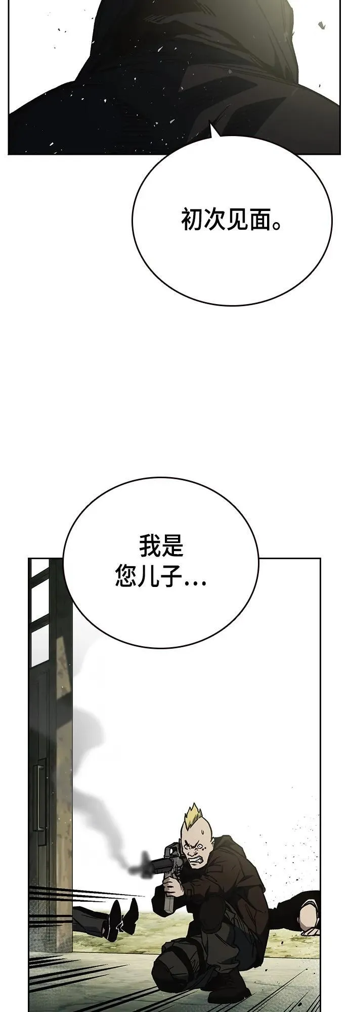 第2季 第104话 第95页