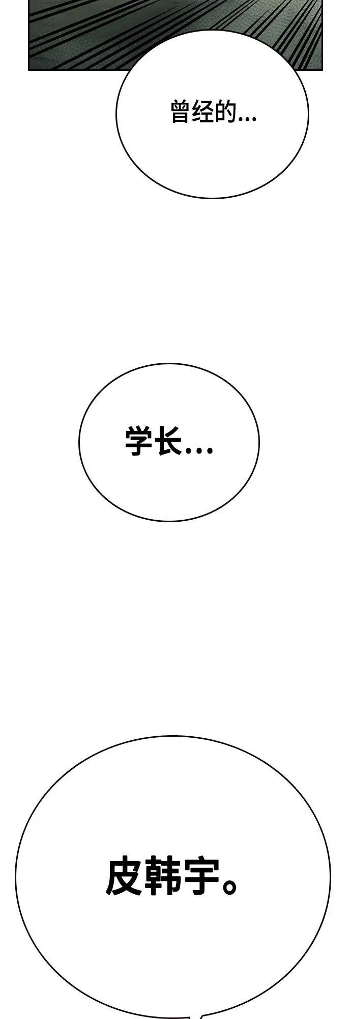 第2季 第104话 第96页