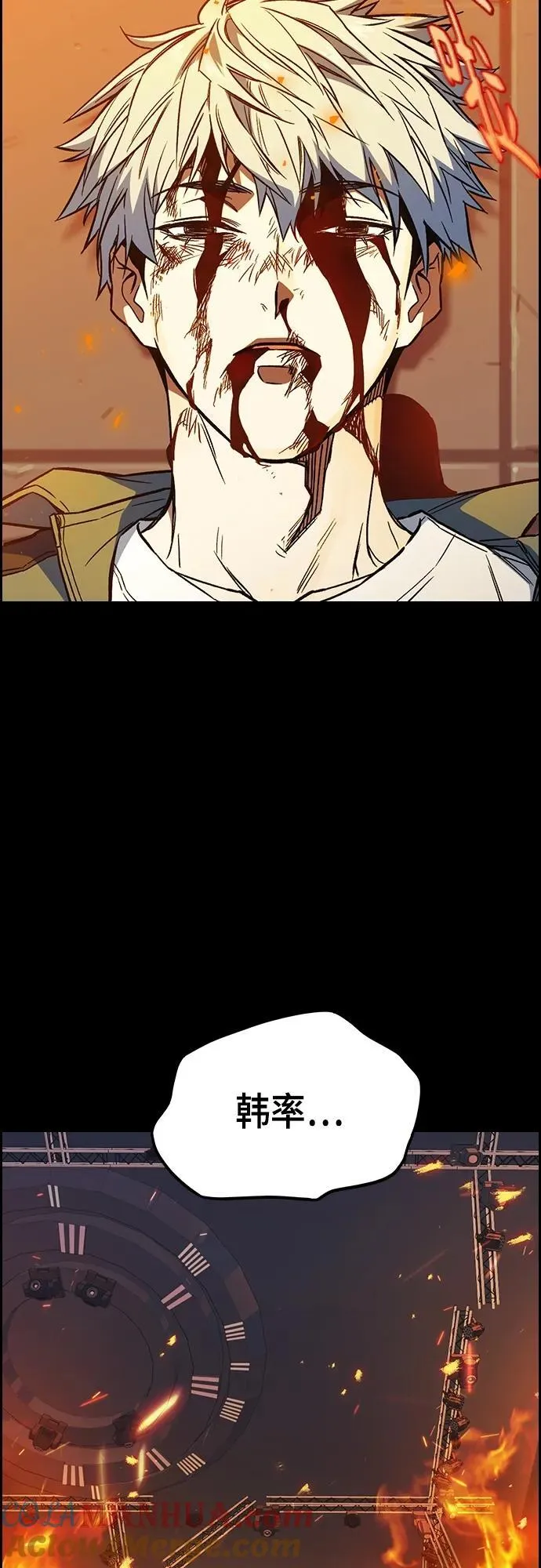 第2季 第105话 第4页