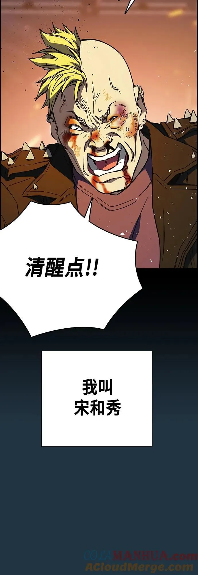 第2季 第105话 第7页