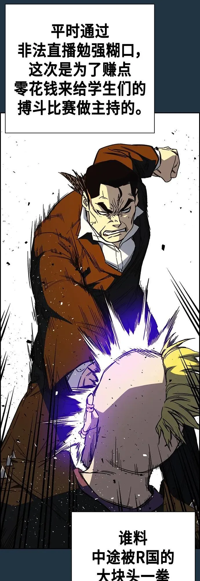 第2季 第105话 第8页