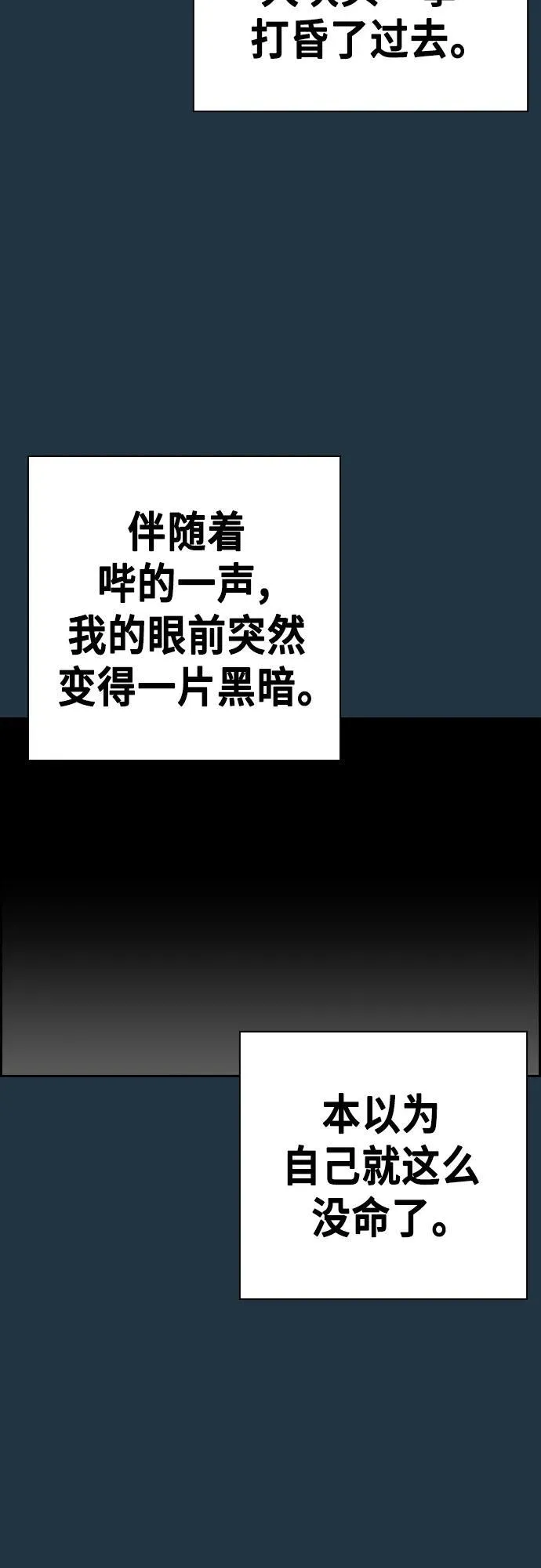 第2季 第105话 第9页