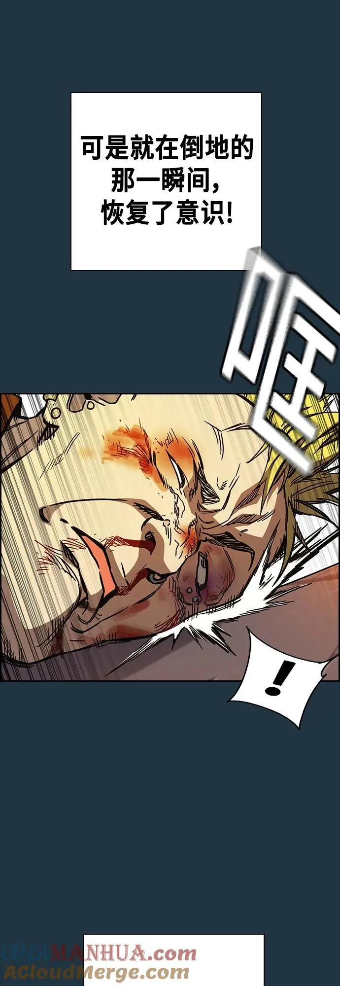 第2季 第105话 第10页