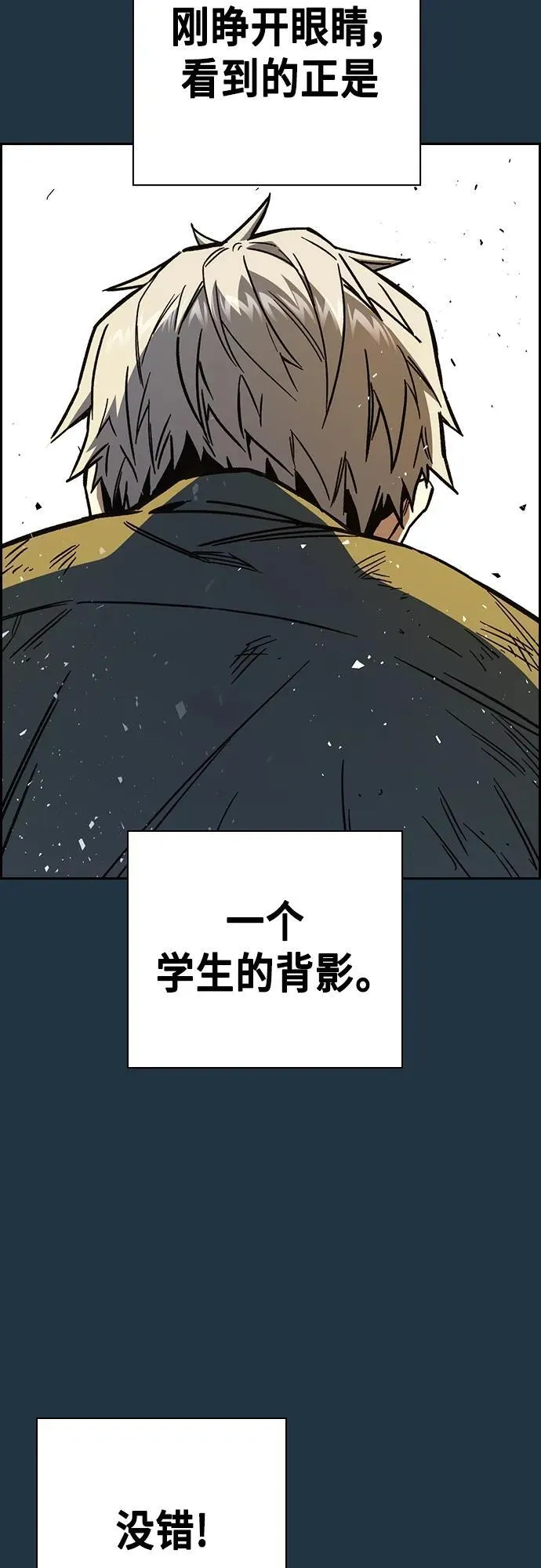 第2季 第105话 第11页