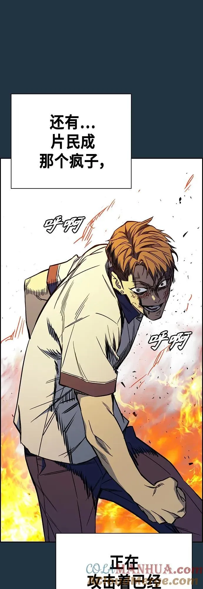 第2季 第105话 第13页