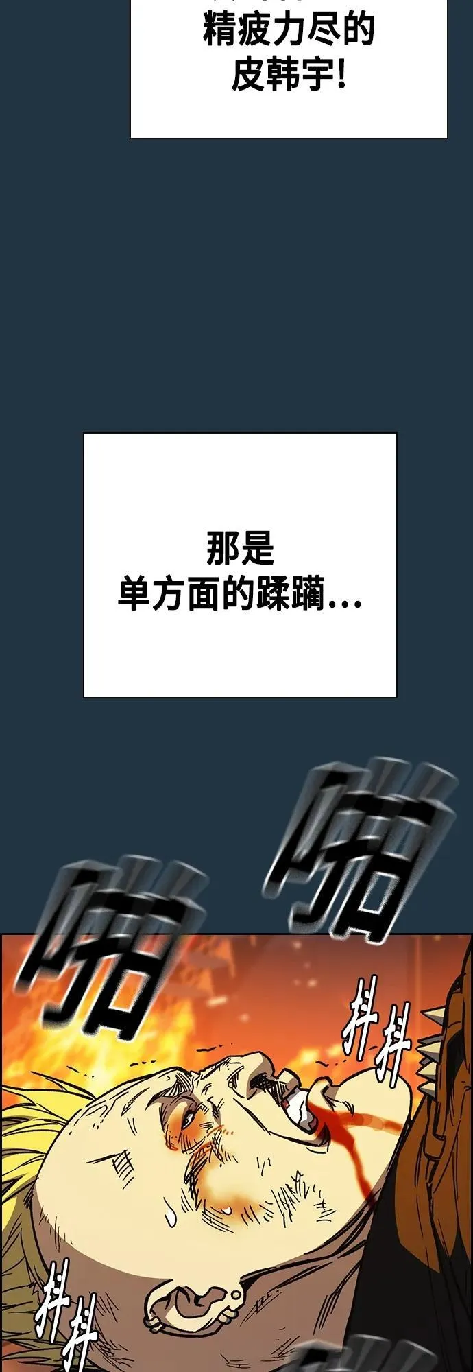 第2季 第105话 第14页