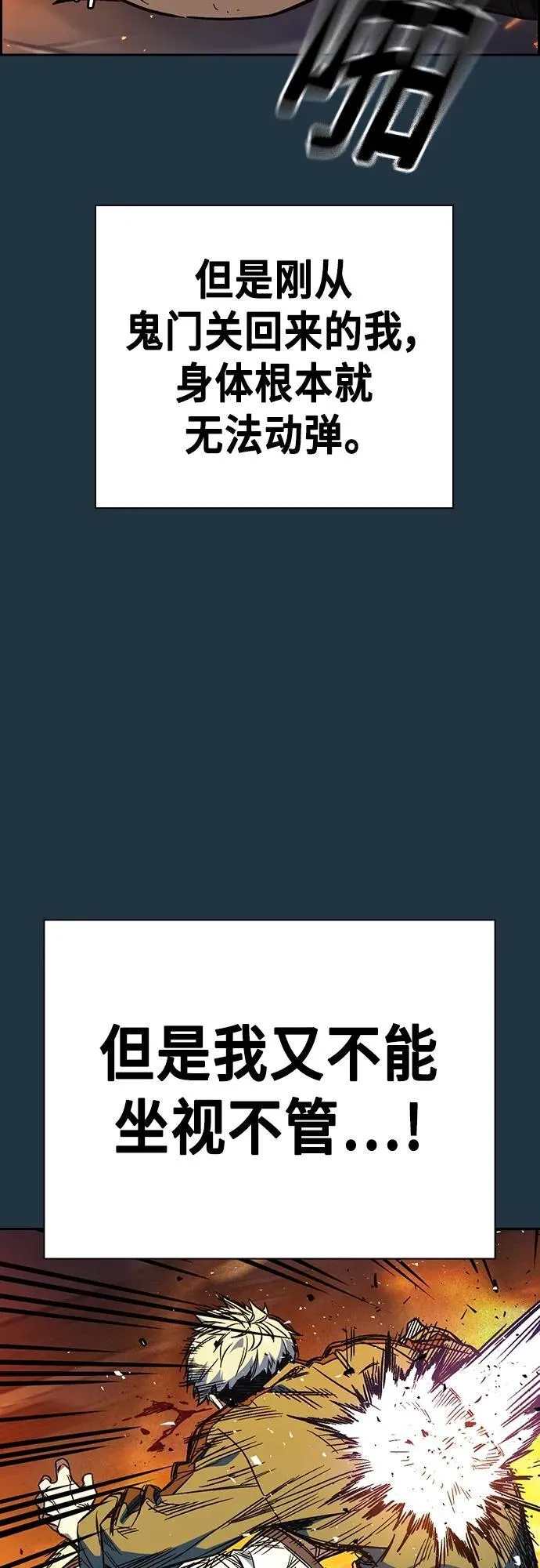 第2季 第105话 第15页