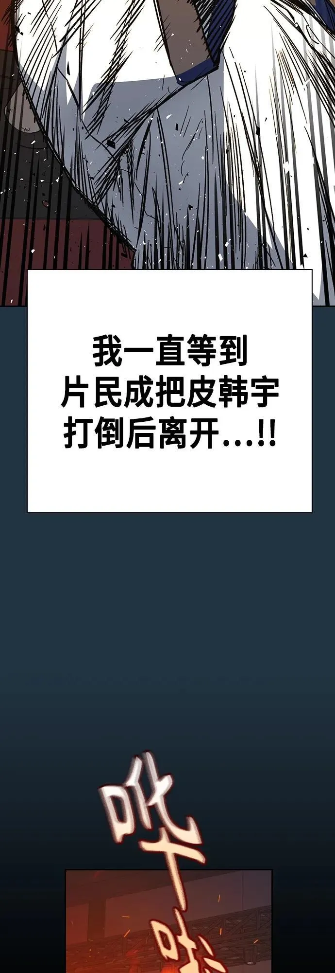 第2季 第105话 第17页