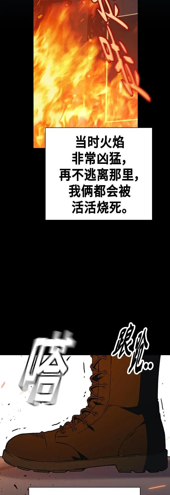 第2季 第105话 第18页