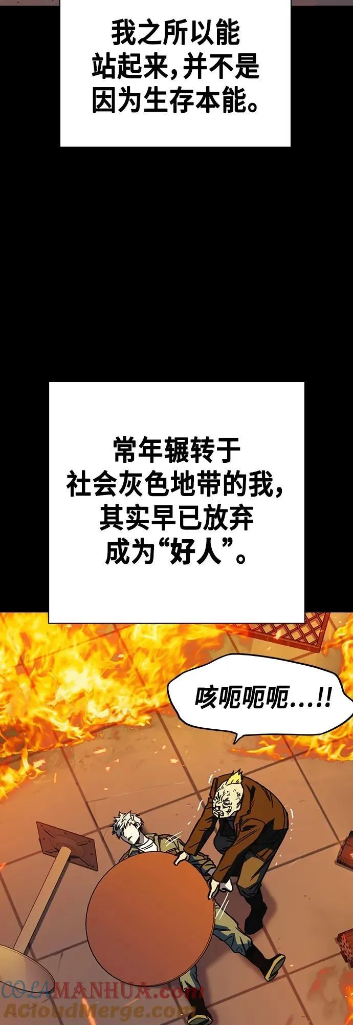 第2季 第105话 第19页