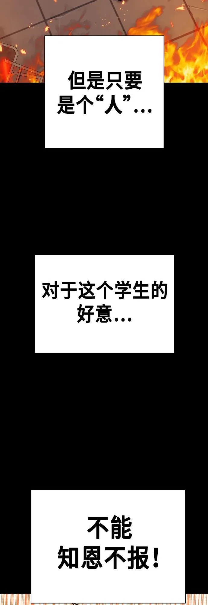 第2季 第105话 第20页