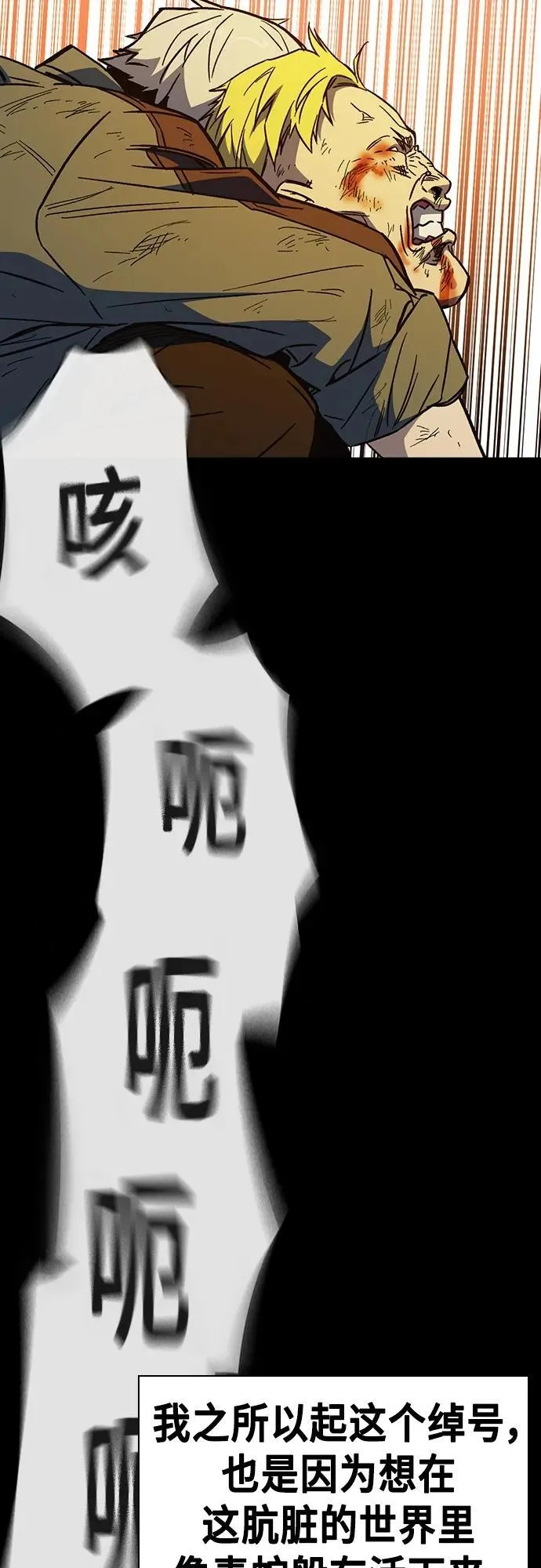 第2季 第105话 第21页