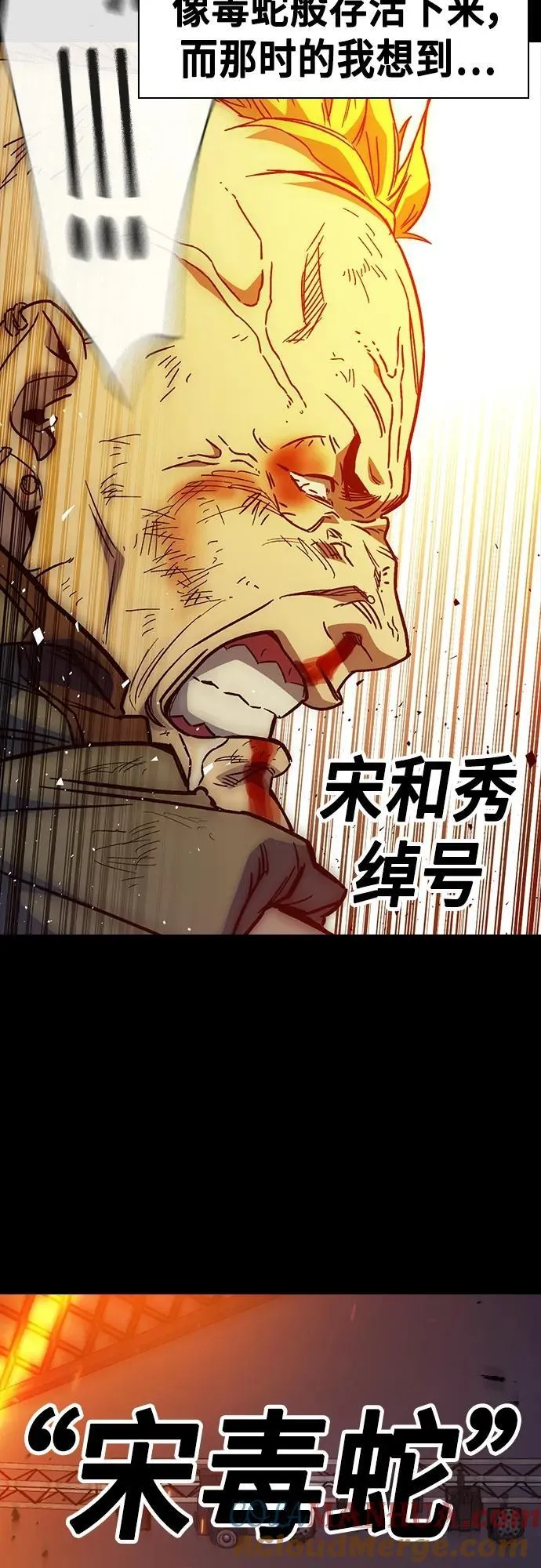 第2季 第105话 第22页