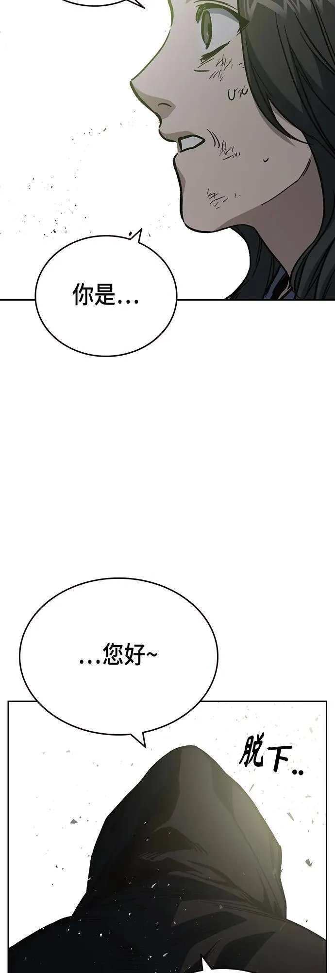 第2季 第105话 第26页
