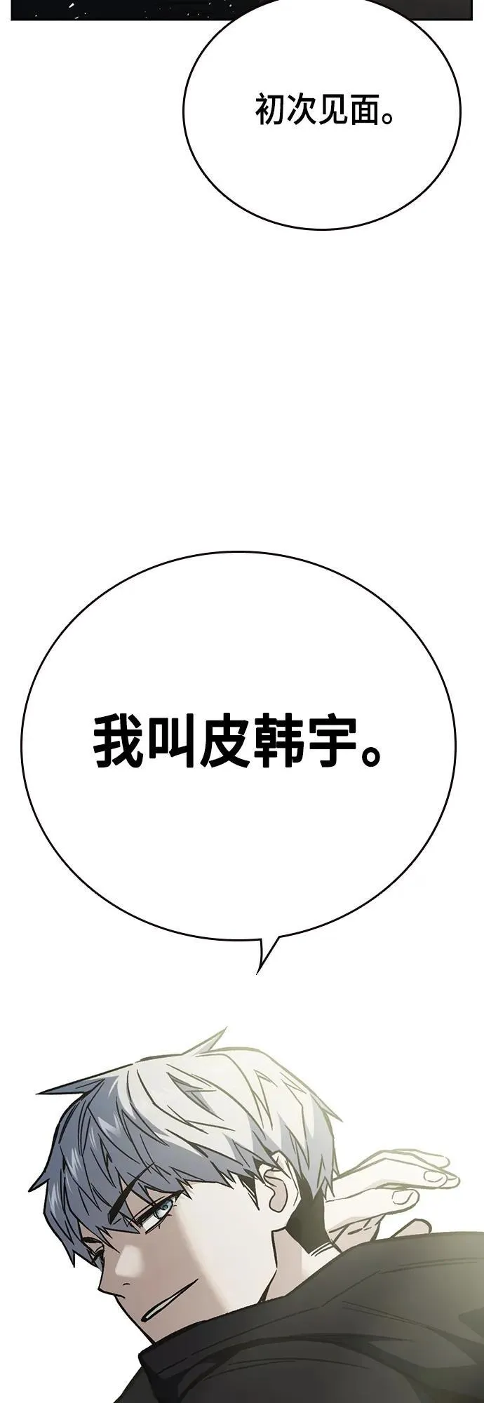第2季 第105话 第27页