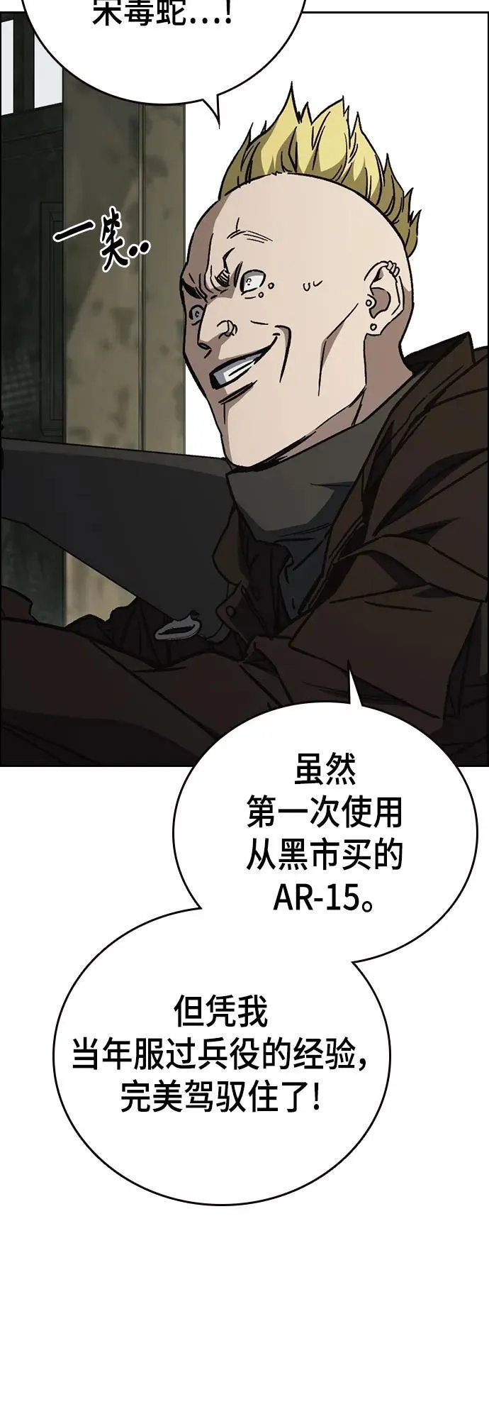 第2季 第105话 第29页
