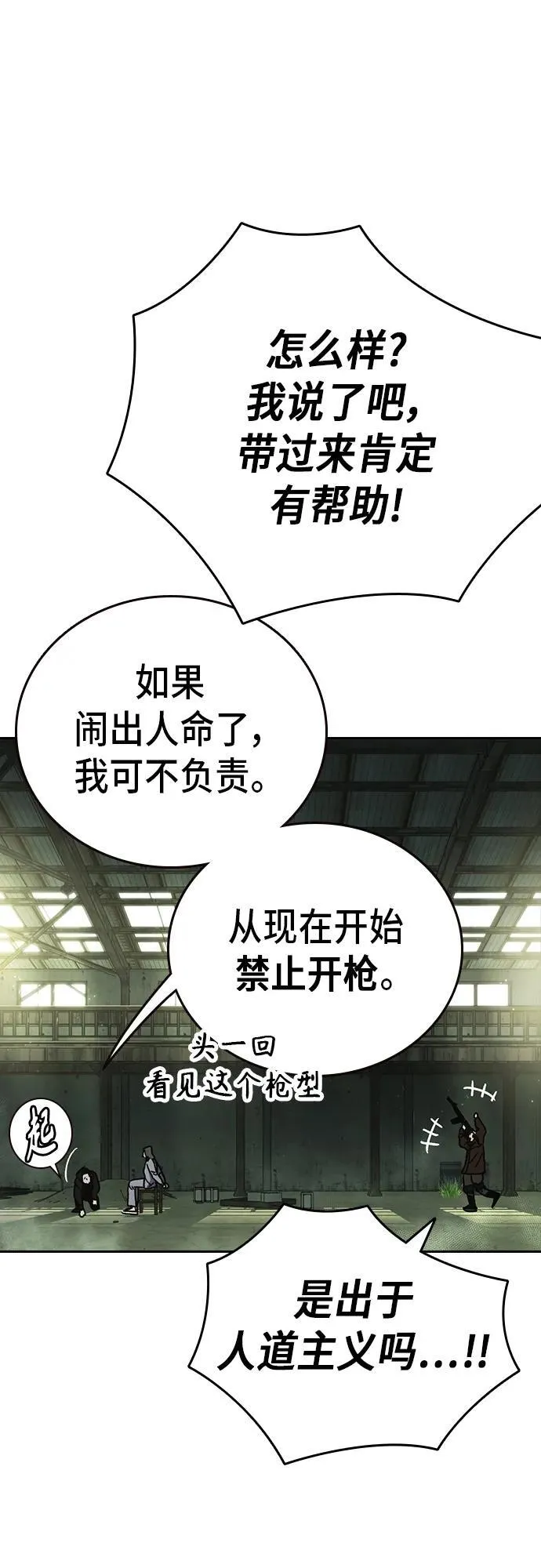 第2季 第105话 第30页