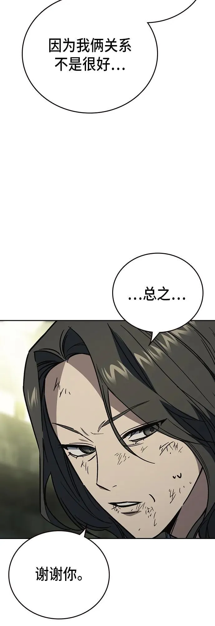 第2季 第105话 第32页