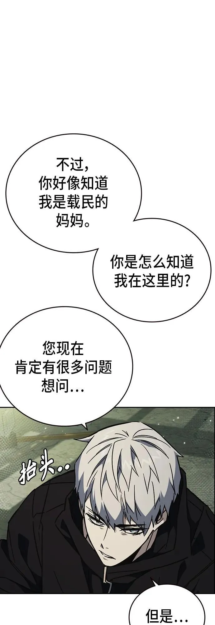 第2季 第105话 第33页
