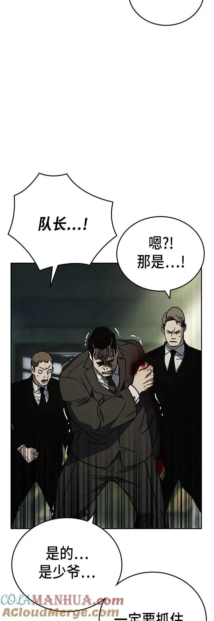 第2季 第105话 第34页
