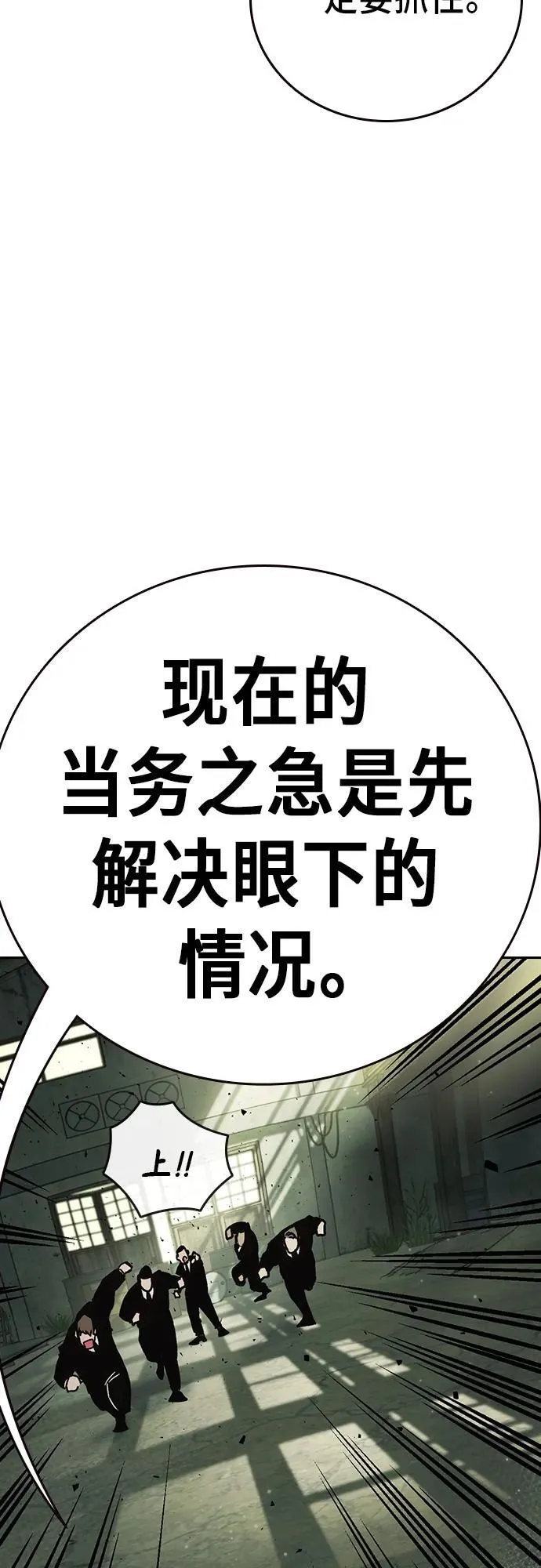 第2季 第105话 第35页