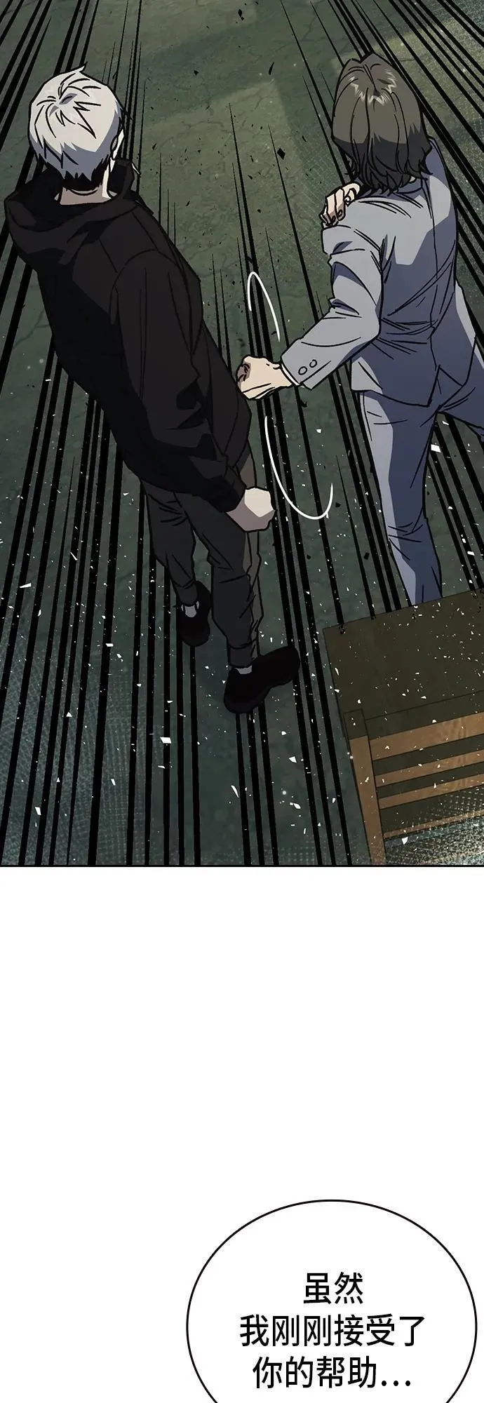 第2季 第105话 第36页
