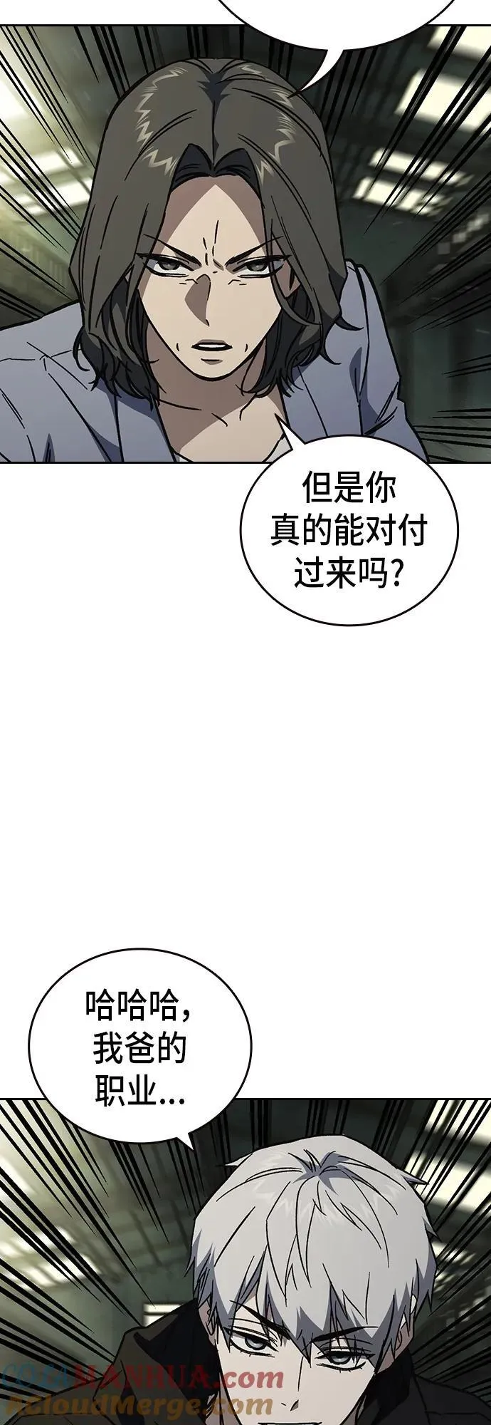 第2季 第105话 第37页