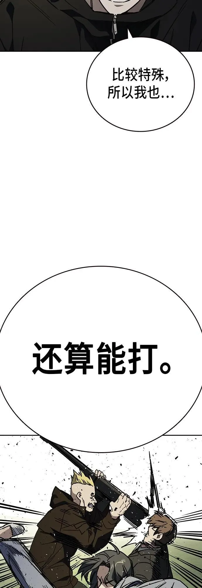 第2季 第105话 第38页