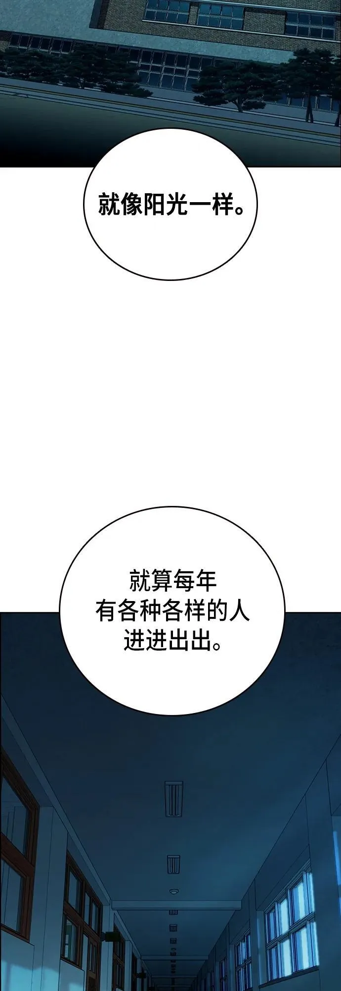 第2季 第105话 第42页
