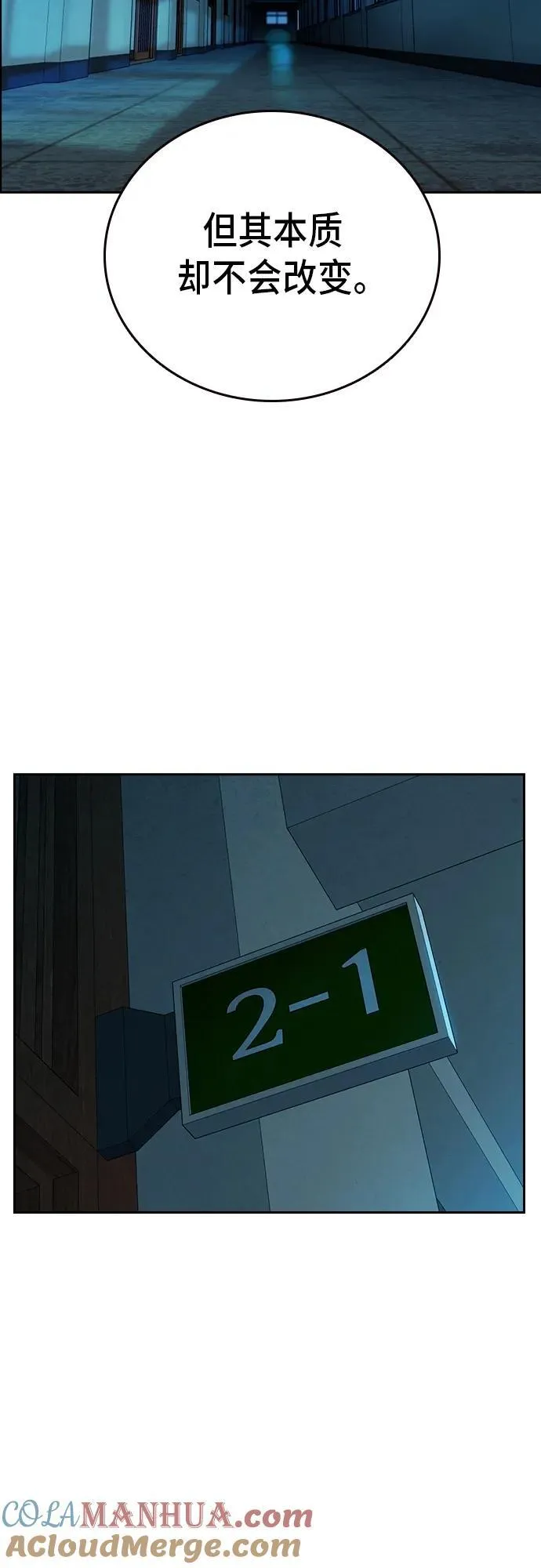 第2季 第105话 第43页