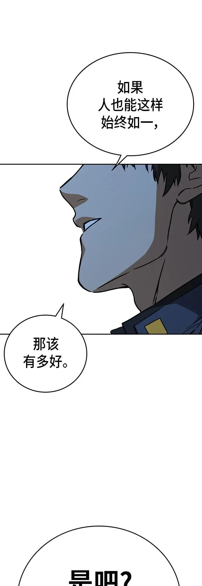 第2季 第105话 第44页