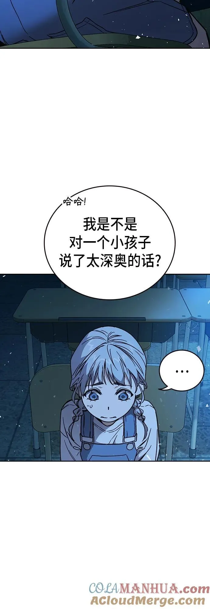 第2季 第105话 第46页