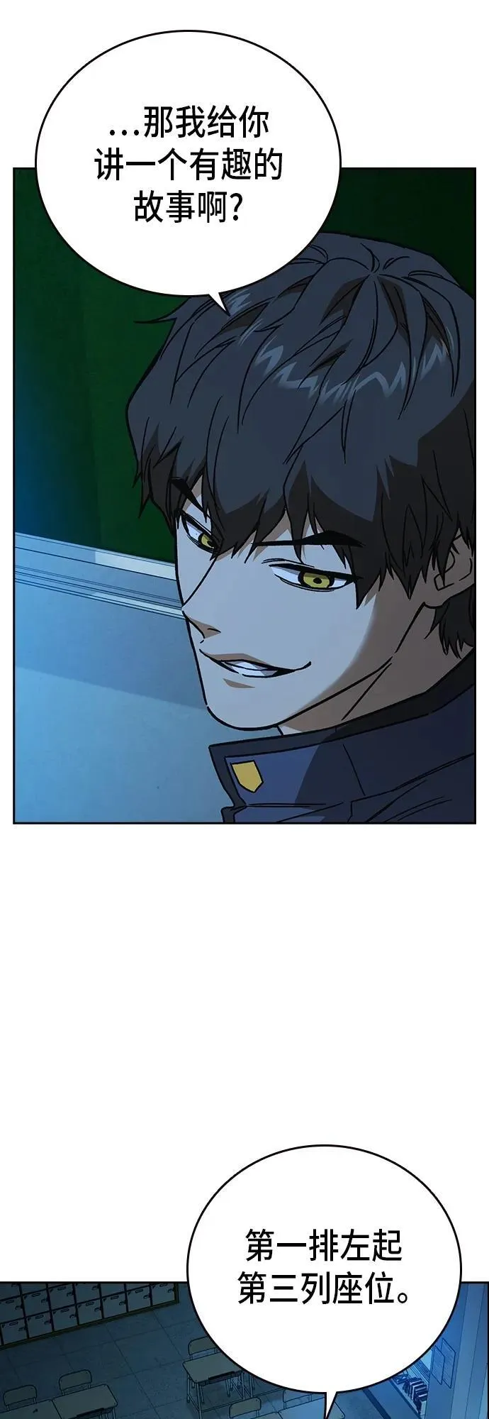 第2季 第105话 第47页