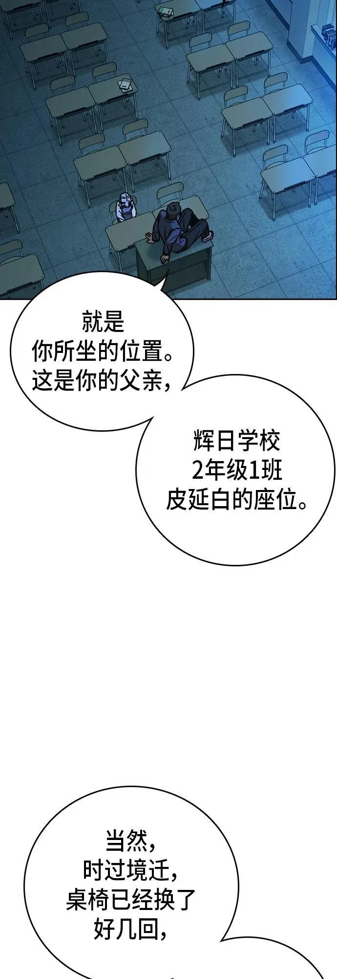 第2季 第105话 第48页